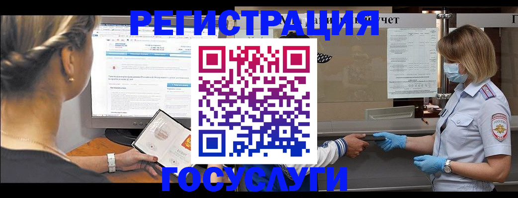 временная регистрация поиск в Апшеронске