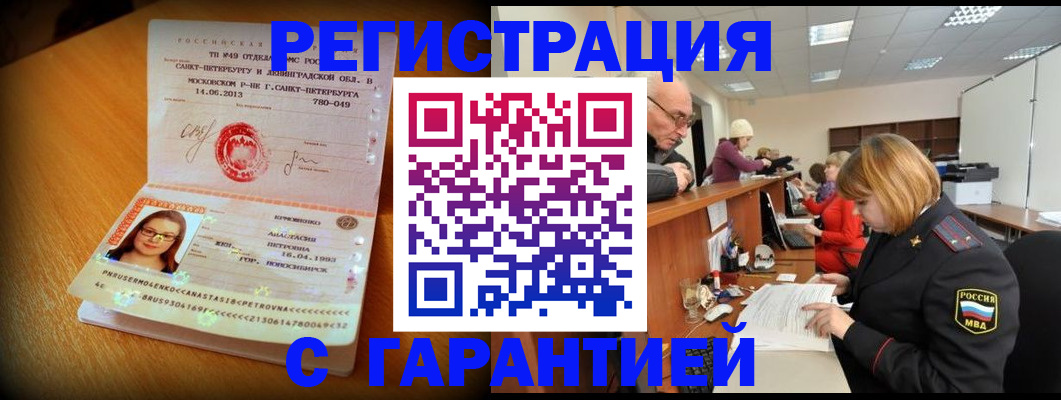 прописка для школы в Апшеронске
